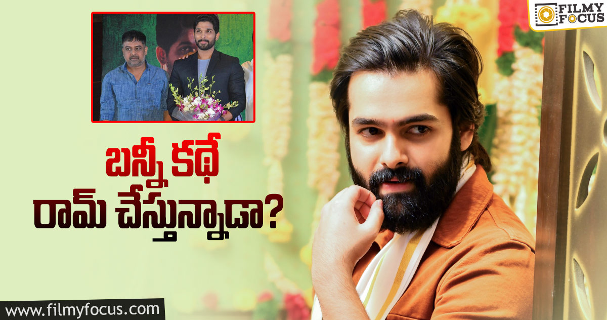 లింగుస్వామిని నమ్ముకున్న ఎనర్జిటిక్ స్టార్..!