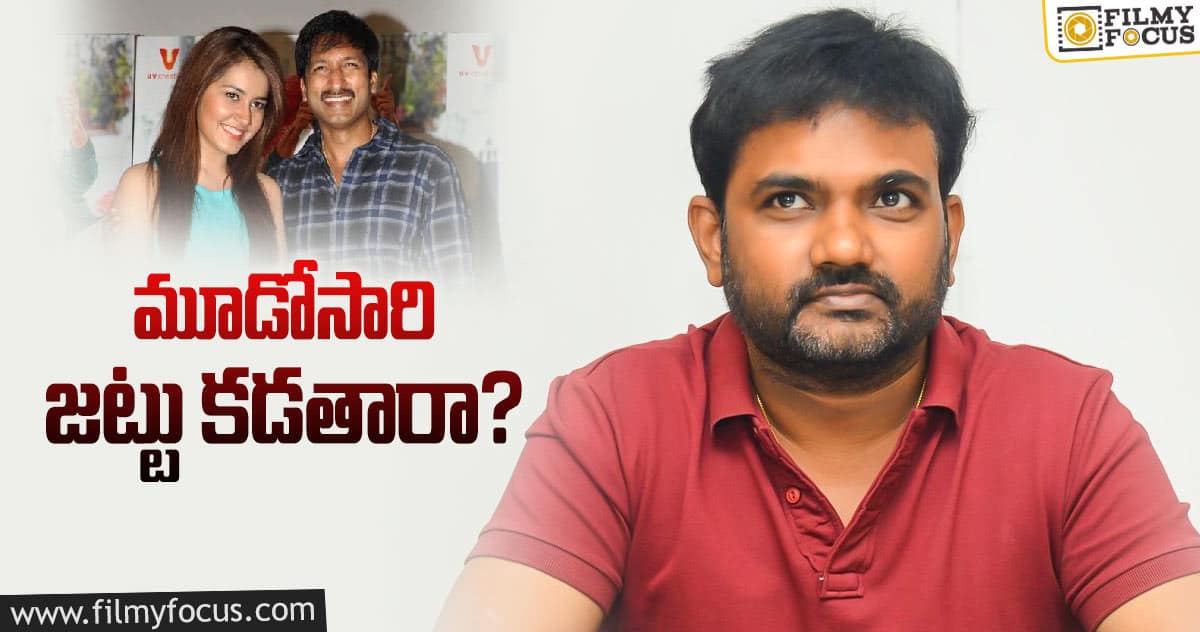 ‘పక్కా కమర్షియల్‌’ ప్లానింగ్‌ చేస్తున్న మారుతి