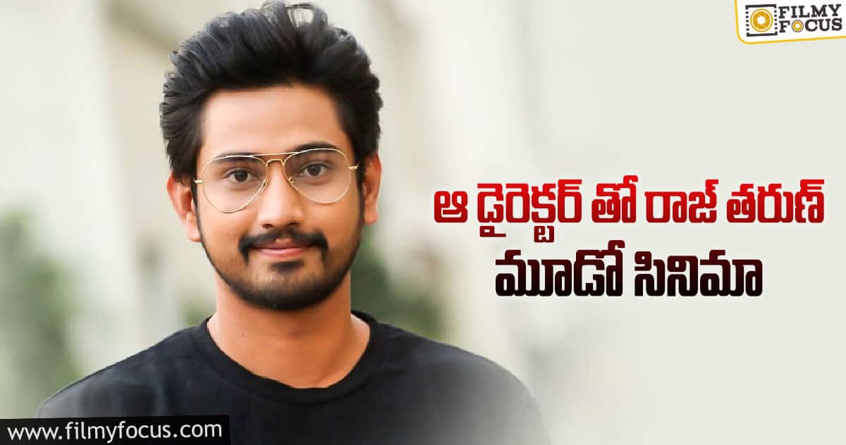 వరుస సినిమాల వెనుక డీల్ ఏమైనా ఉందా..?