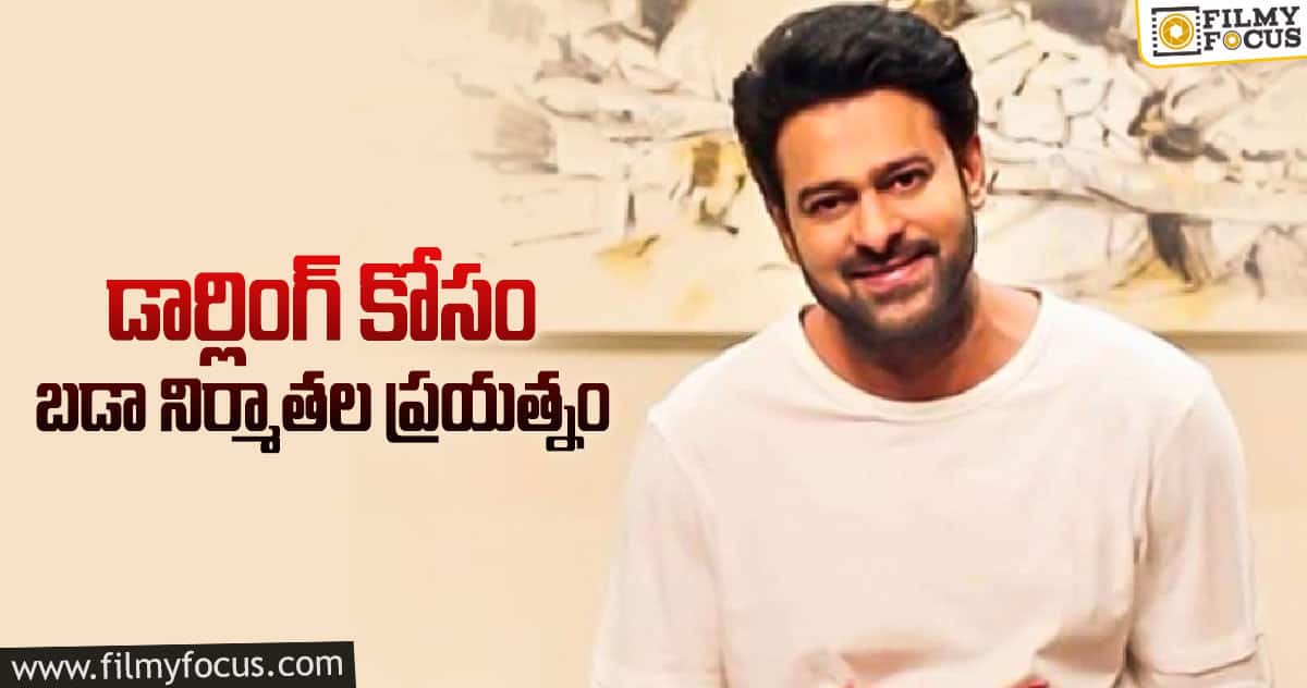 ధూమ్ 4.. ప్రభాస్ ఒప్పుకుంటాడా?