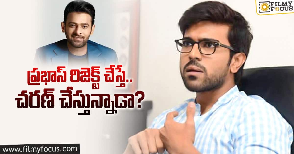 చరణ్- శంకర్ ల ప్రాజెక్ట్ వెనుక అంత కథ నడిచిందా..!