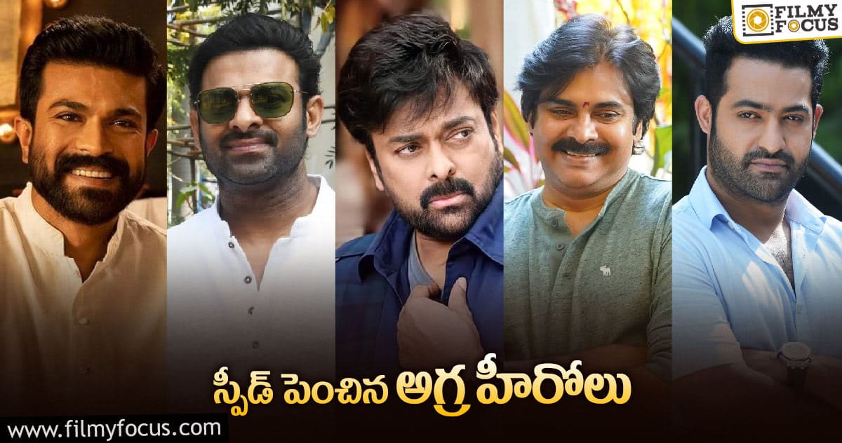 ఎక్కువ సినిమాలను లైన్ లో పెట్టిన బడా హీరోలు