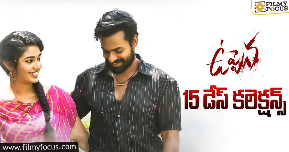 ‘ఉప్పెన’ 15 డేస్ కలెక్షన్స్..!