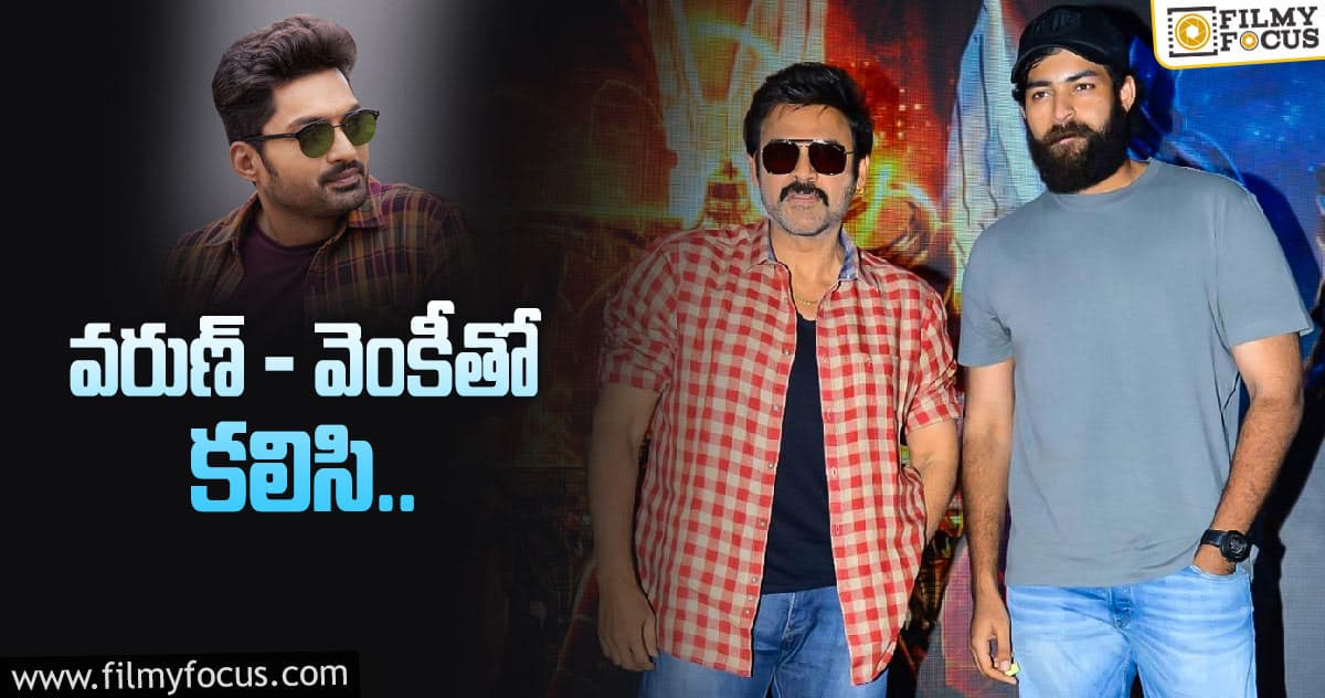 F3 లో స్టార్ హీరో ఎవరో తెలుసా..?