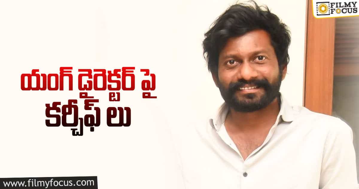 రిజల్ట్ ఏదైనా ఛాన్స్ ఇస్తారట!