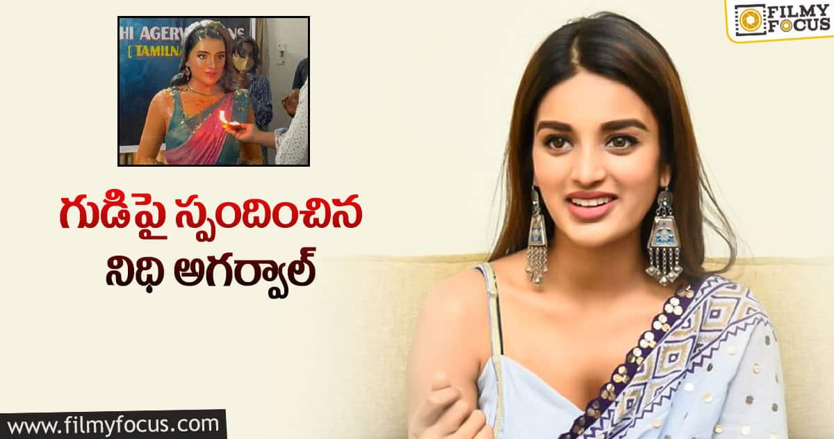 అభిమానులను మూడు కోరికలు కోరిన బ్యూటీ