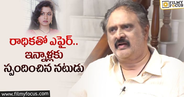 హీరోయిన్ తో లవ్ ఎఫైర్ పై క్లారిటీ ఇచ్చిన సుధాకర్!