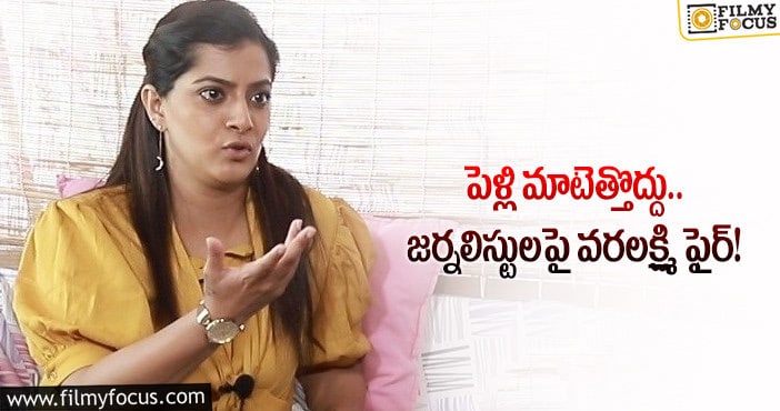 మీకు మరో ప్రశ్న దొరకదా.. జయమ్మ తీవ్ర ఆగ్రహం..!