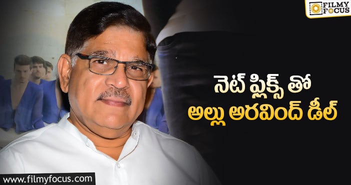 అఖిల్ సినిమాకి డీసెంట్ ఆఫర్!