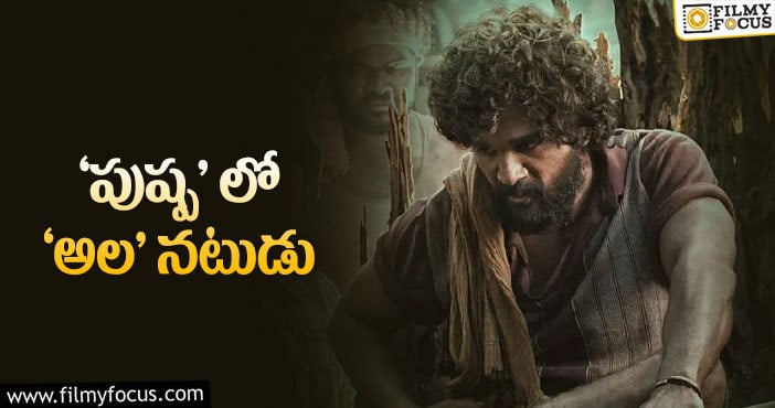 హిట్ సెంటిమెంట్ ను ఫాలో అవుతున్న బన్నీ..!