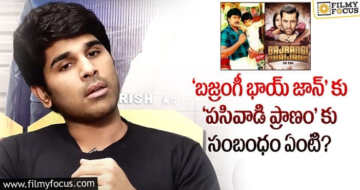 Allu Sirish: ‘మెగా’ సీక్రెట్ ను బయట పెట్టిన హీరో అల్లు శిరీష్…!