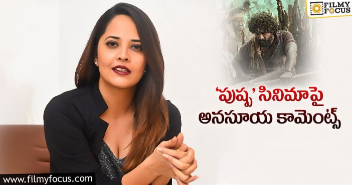 ఈసారి సుకుమార్ ఛాన్స్ ఇవ్వలేదా..?