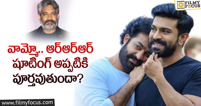 RRR Movie: జూన్ లో ఆర్ఆర్ఆర్ మూవీ.. టెన్షన్ లో ఫ్యాన్స్..?