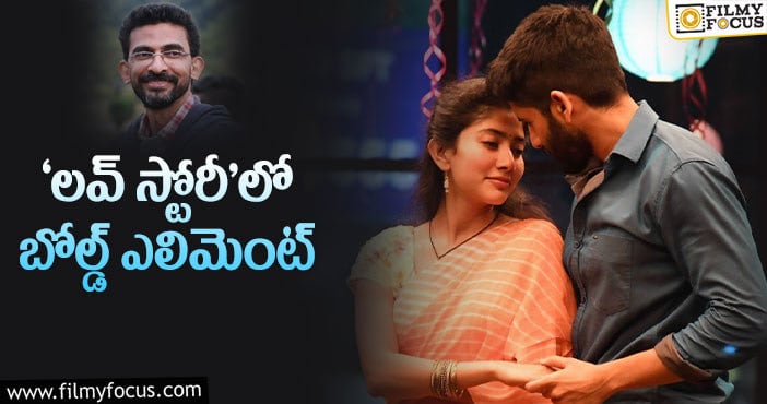 బర్నింగ్ ఇష్యూని టచ్ చేసిన శేఖర్ కమ్ముల!