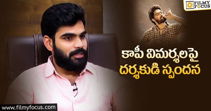 ‘చావు కబురు చల్లగా’.. క్లారిటీ ఇచ్చిన డైరెక్టర్!