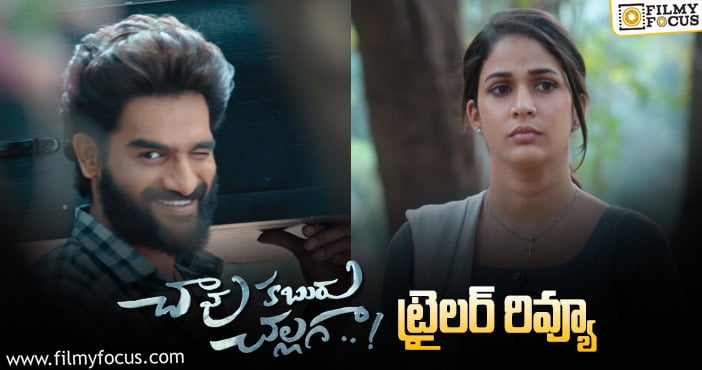 కార్తికేయ ఈసారి హిట్టు కొట్టేలా ఉన్నాడుగా..!