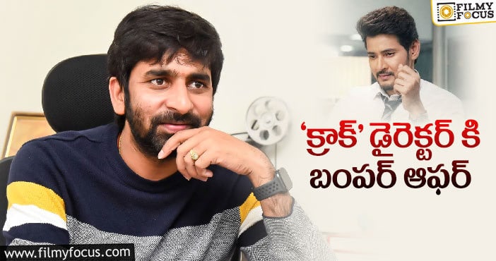 మహేష్ ని డైరెక్ట్ చేసే ఛాన్స్ కొట్టేస్తాడా..?