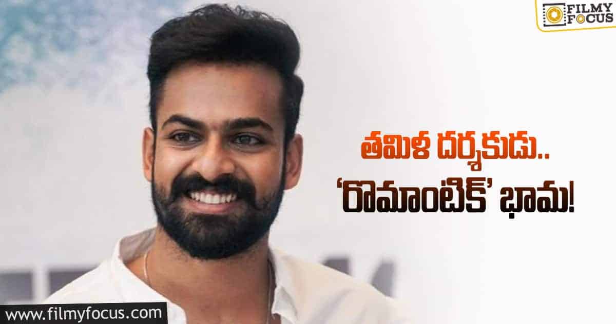 వైష్ణవ్‌ తేజ్‌ కొత్త సినిమాపై ఇంట్రెస్టింగ్‌ న్యూస్‌