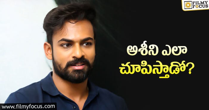 వైష్ణవ్‌ నెక్స్ట్‌ పై కొత్త పుకార్లు.. నిజమవుతాయా?