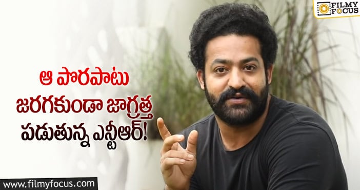 తారక్ ఫ్యాన్స్ కు శుభవార్త.. 6 నెలల్లో 2 సినిమాలు