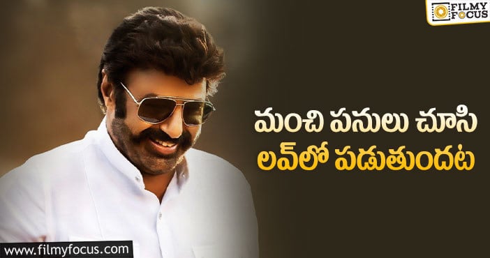 Balakrishna: BB3లో బాలకృష్ణ ప్రేమాయణం తెలుసా?