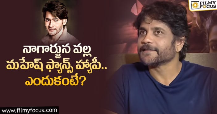 వైల్డ్ డాగ్ ట్రైలర్ చూసి నాగ్ భార్య ఏం చేశారంటే..?