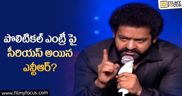 జర్నలిస్ట్ పై ఫైర్ అయిన ఎన్టీఆర్… వీడియో వైరల్..!