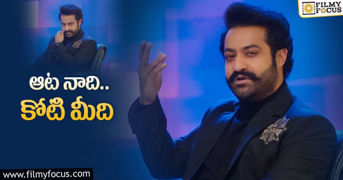 రామారావు ‘EMK’ టీజర్‌ చూశారా?