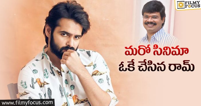 బోయపాటి డైరెక్షన్ లో యంగ్ హీరో!