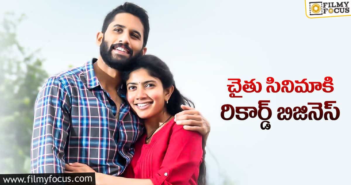 రూ.50 కోట్లు టచ్ చేసిన ‘లవ్ స్టోరీ’!