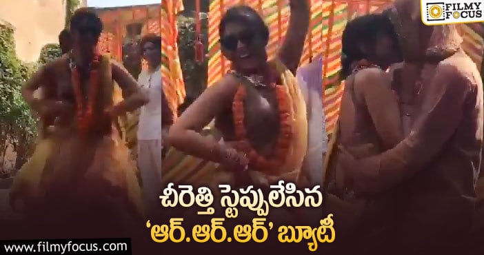 Shriya Saran: హోలీ ఆడుతూ శ్రీయ హాట్ డ్యాన్స్.. వీడియో వైరల్..