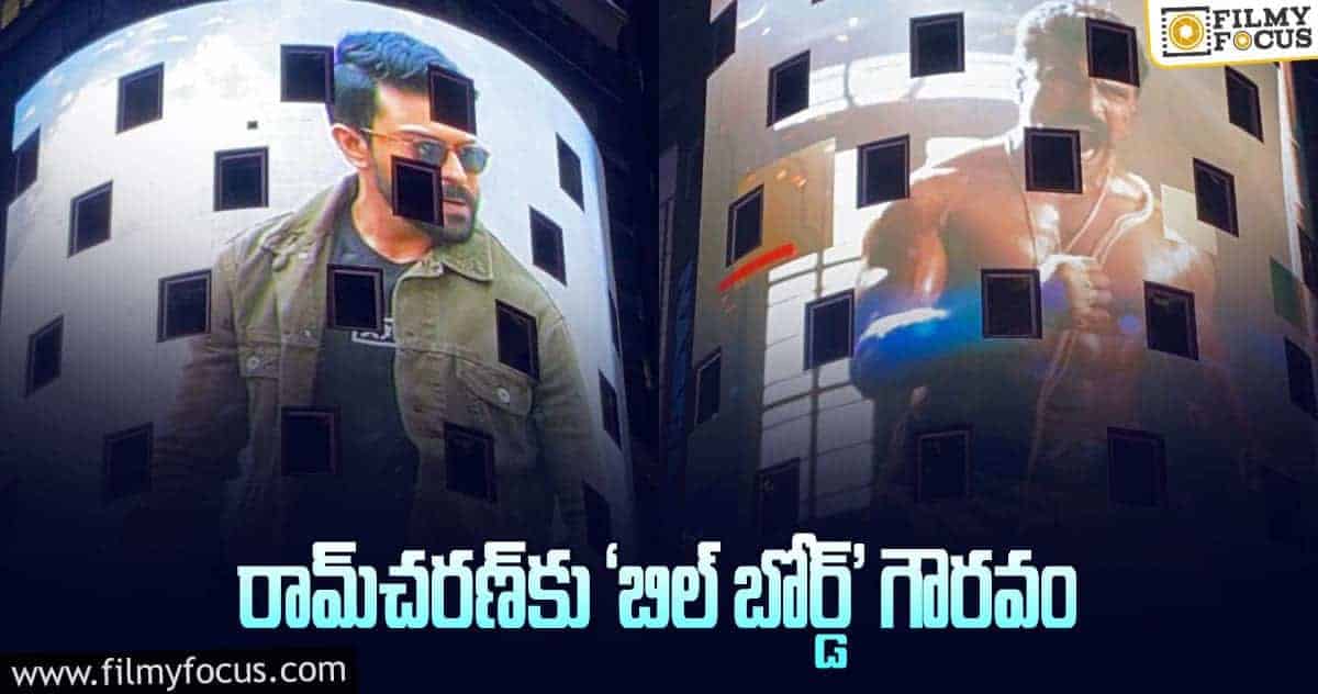 ప్రఖ్యాత ప్రదేశంలో మెరిసిపోయిన రామ్‌చరణ్‌