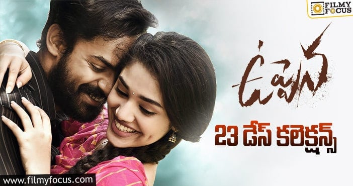 ‘ఉప్పెన’ 23 డేస్ కలెక్షన్స్..!