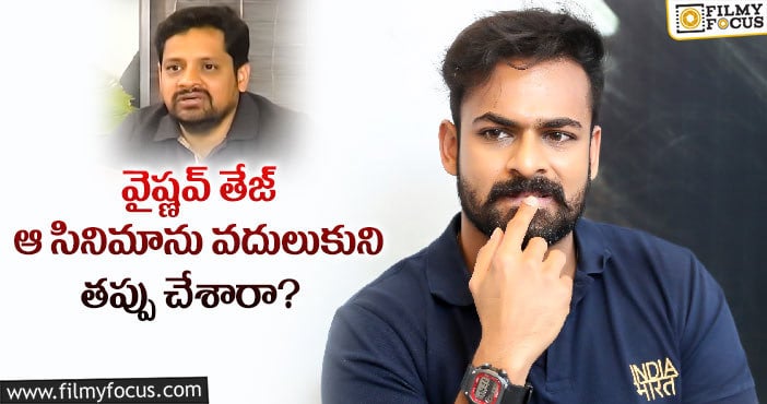 నాతో రెండో మూవీ చేయడానికి హీరోలు ఇష్టపడరు : బన్నీవాసు