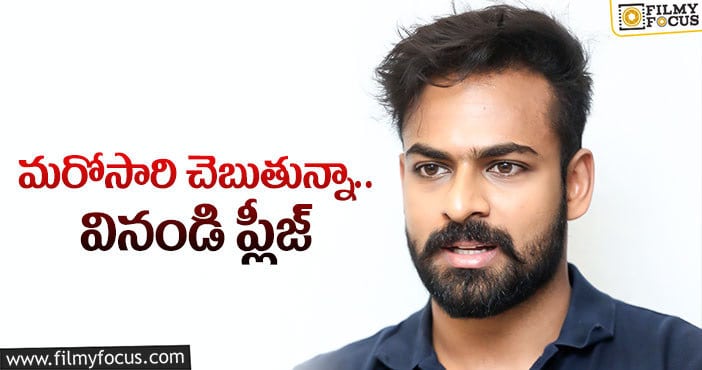 ట్విటర్‌ ఖాతా విషయంలో వైష్ణవ్‌ రిక్వెస్ట్