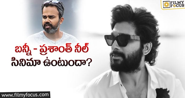 క్లారిటీ ఇవ్వబోయి… కన్‌ఫ్యూజ్‌ క్రియేట్‌ చేసిన బన్ని వాసు