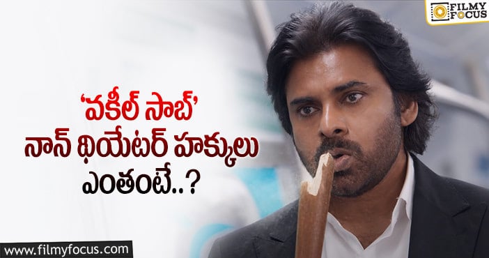 పవన్ సినిమాకి క్రేజీ డీల్!