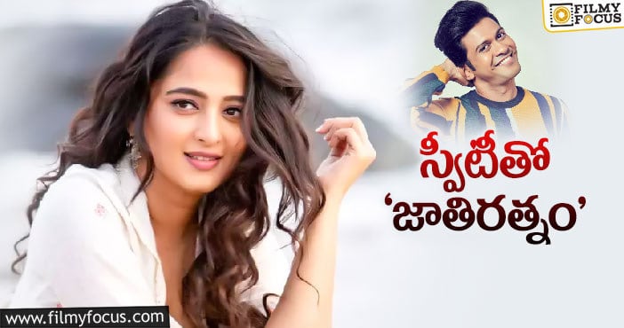 టాలీవుడ్‌లో కొత్త కాన్సెప్ట్‌ ప్రేమకథ