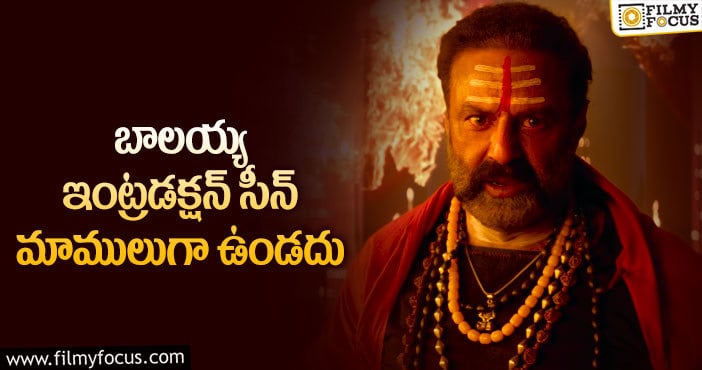 Balakrishna: ‘అఖండ’ సినిమాపై నటుడు గాంధీ కామెంట్స్!