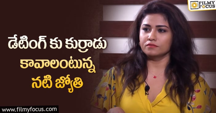 Jyothi: ‘బిగ్ బాస్’ బ్యూటీ జ్యోతి సంచలన కామెంట్లు వైరల్..!