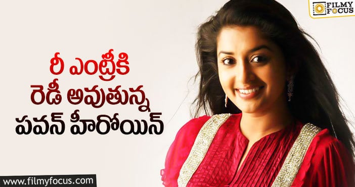 Meera Jasmine: స్నేహ,భూమిక ల బాటలో సీనియర్ స్టార్ హీరోయిన్ మీరా జాస్మిన్!