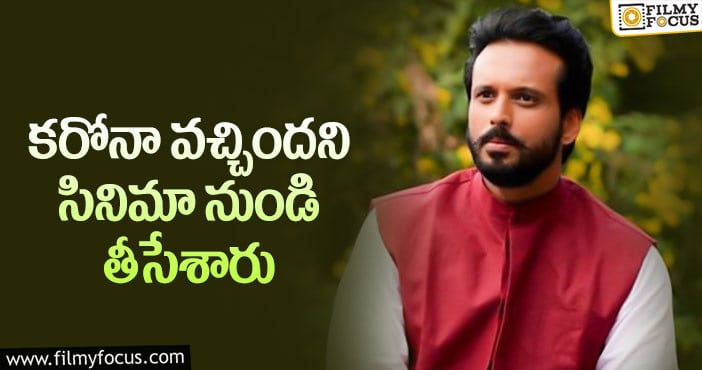 Adarsh Balakrishna: బిగ్ బాస్ ఫేమ్ ఆదర్శ్ కు చేదు అనుభవం!