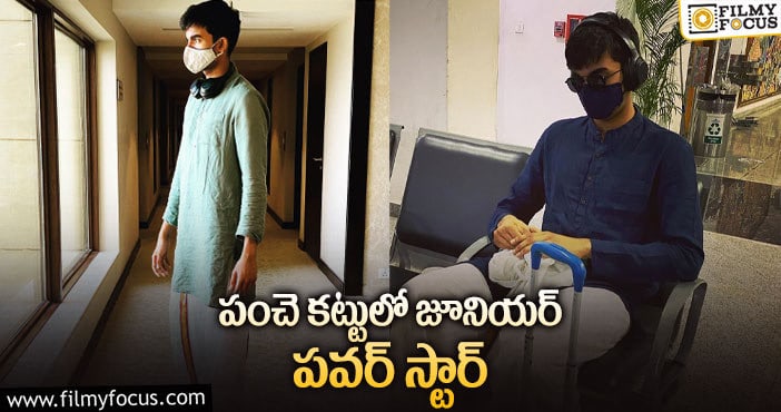 Akira Nandan: అకీరా నందన్ పంచె కట్టు వెనుక అంత కథ ఉందా..!