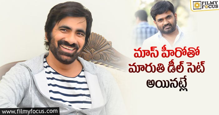 Ravi Teja: మరో సినిమాకి గ్రీన్ సిగ్నల్ ఇచ్చిన రవితేజ!