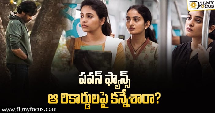 Vakeel Saab: వకీల్ పైనే ఆశలు పెట్టుకున్న అమెజాన్ ప్రైమ్..?