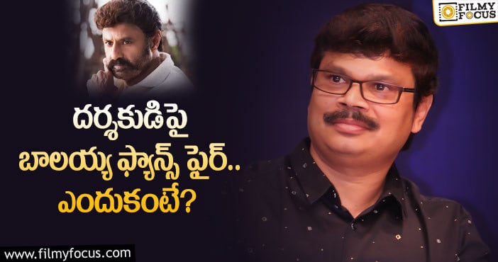 Balakrishna: బాలయ్య మూవీపై భారీగా అంచనాలు.. కానీ..?