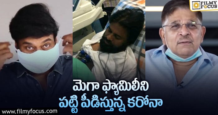 Mega Family: పవన్ తో కలిపి మెగా ఫ్యామిలీలో ఎంతమందికి కరోనా సోకిందో తెలుసా..?