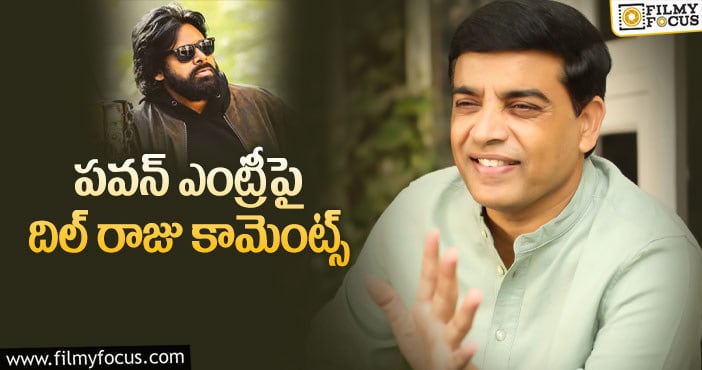 Pawan Kalyan: ”పవన్ ఎంతసేపు ఉన్నాడనే కొలతలు కొలవలేదు”