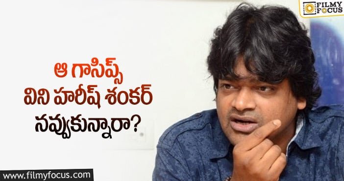 ఆ వార్తల్లో నిజం లేదంటున్న డైరెక్టర్..?