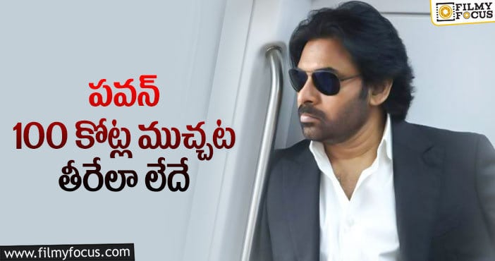 Vakeel Saab: ‘వకీల్ సాబ్’ ఇక మొత్తం స్లీపేసినట్టే..!